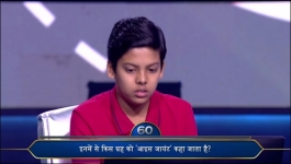 KBC - Season 16 - 4th February 2025